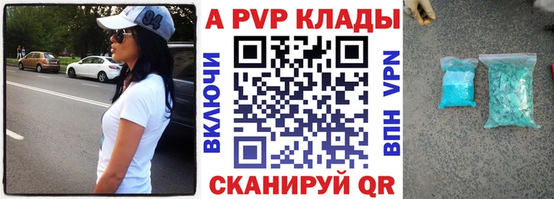 Альфа ПВП VHQ  сколько стоит  Усть-Катав 