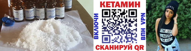 Кетамин VHQ  купить  цена  Усть-Катав 