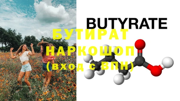 бутират Аркадак