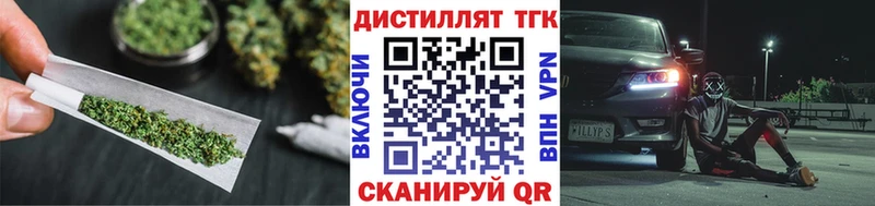 Дистиллят ТГК THC oil  Усть-Катав 